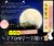 お月見　十五夜　十三夜　十日夜