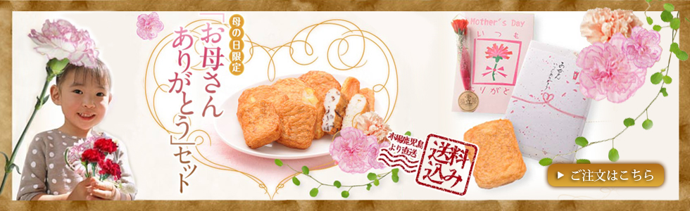 2026年5月10日は母の日