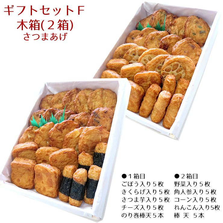 東京都23区送料込◆ 2p食卓セット(TP04716) さつま揚げ 揚立屋 特選さつまあげギフトセットF 10種セット 招き猫