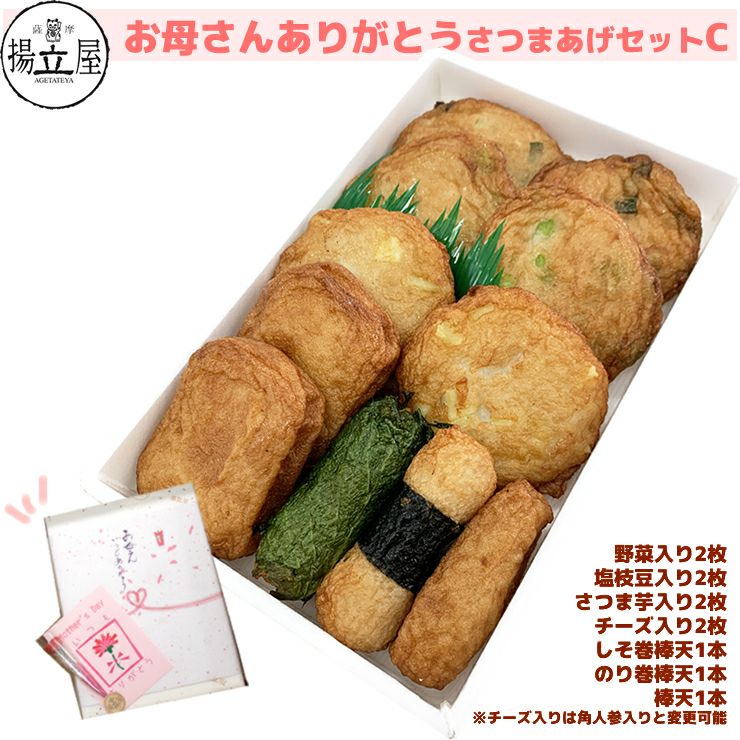 母の日限定 お母さんありがとうセットC】 ミニカーネーション 母の日