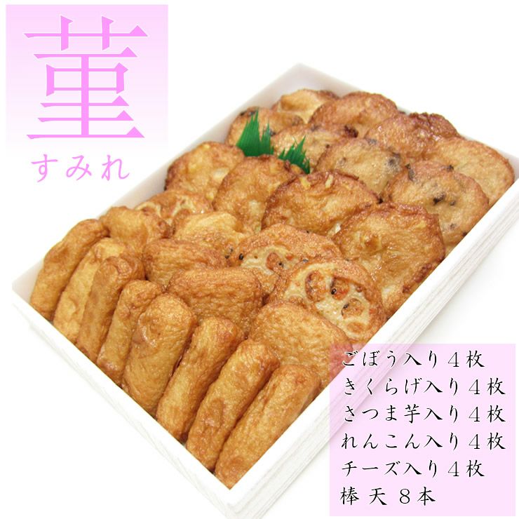 さつま揚げ 鹿児島 揚立屋 菫（すみれ） 6種さつま揚げ詰合せ [ネット
